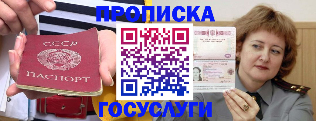 временная прописка в Судогде