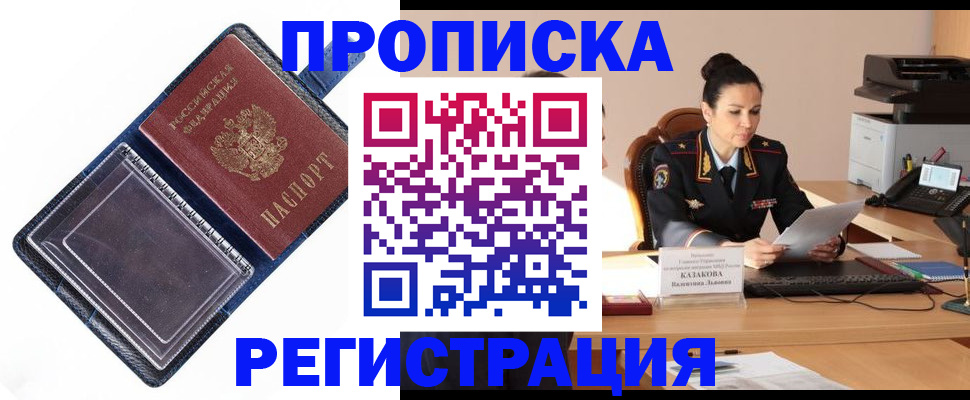 временная регистрация гарантия в Судогде