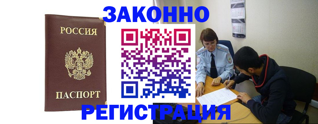 прописка законно в Судогде